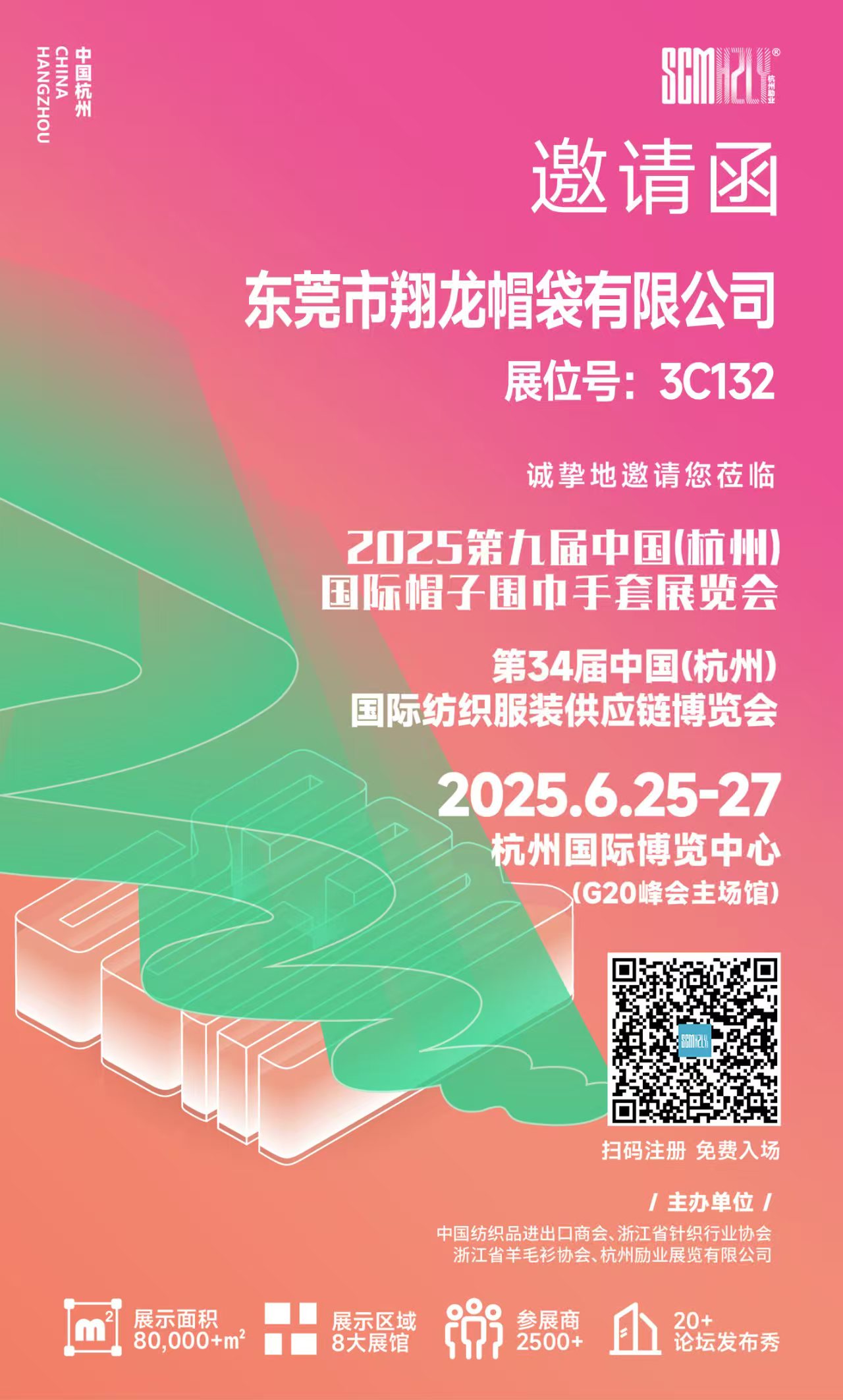 The 9th China (Hangzhou) Exhibition in 2025 ；2025.6.25-27 ，Our company's exhibition number: 3C132